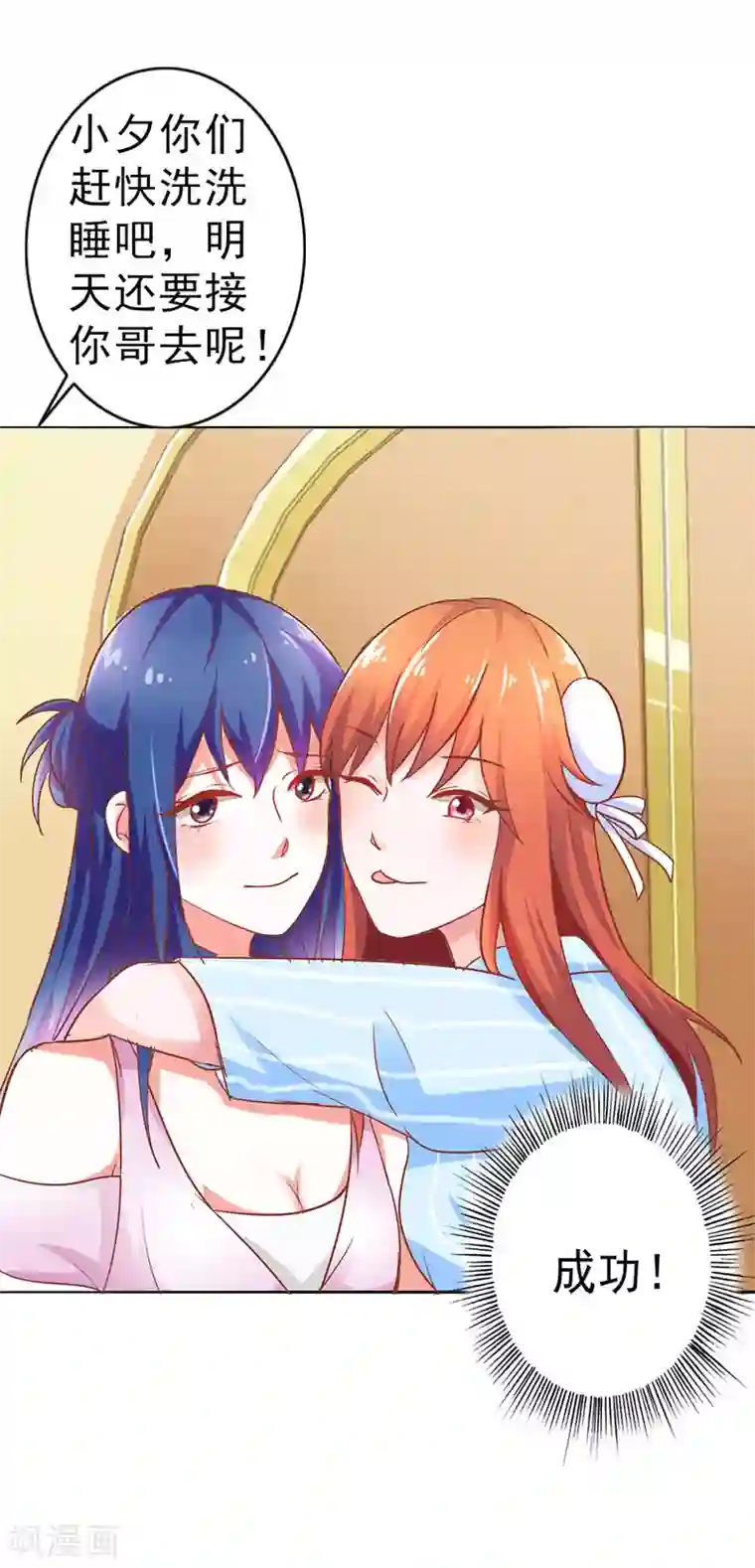 妋妋的义务第46话免费漫画SViP/免费韩漫无阅读币