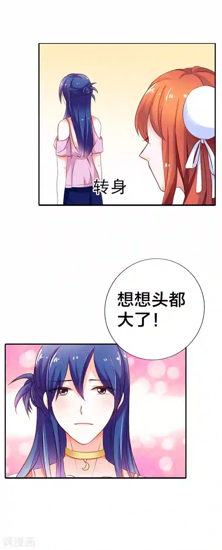 妋妋的义务第46话免费漫画SViP/免费韩漫无阅读币