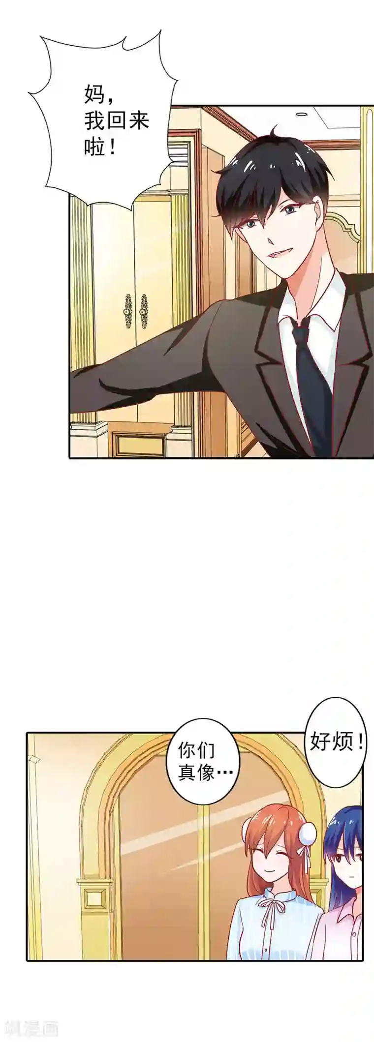 闻香识妻第二部第7话 都是你害的