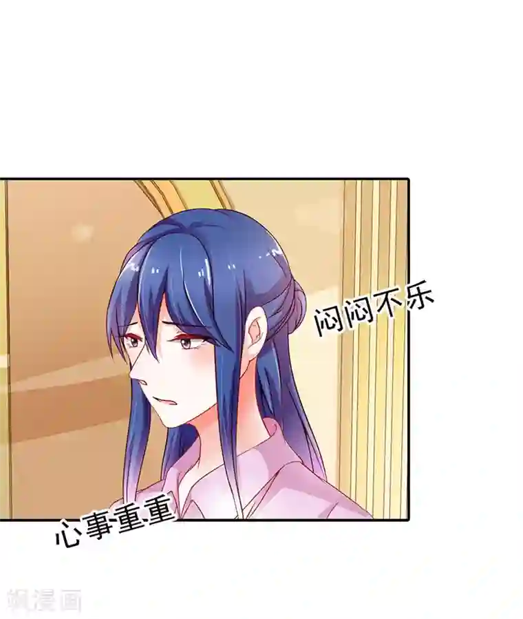 闻香识妻第二部第7话 都是你害的