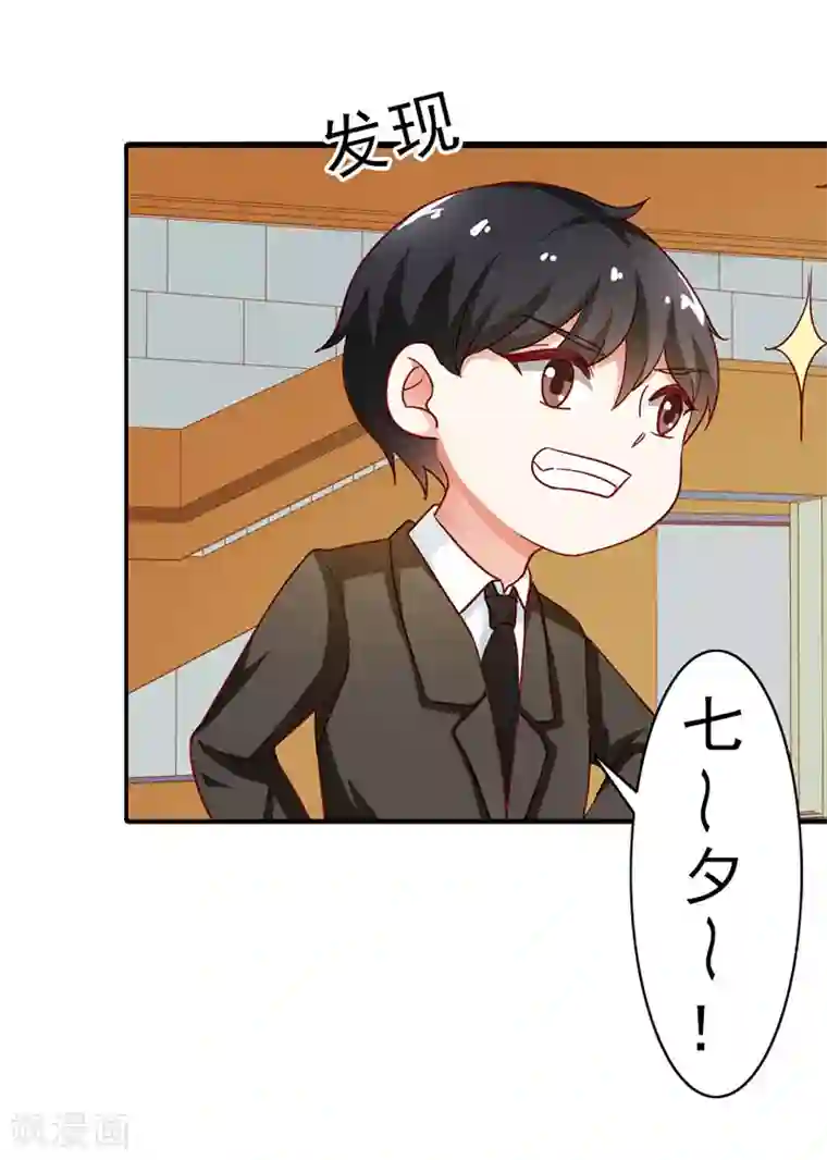 闻香识妻第二部第7话 都是你害的