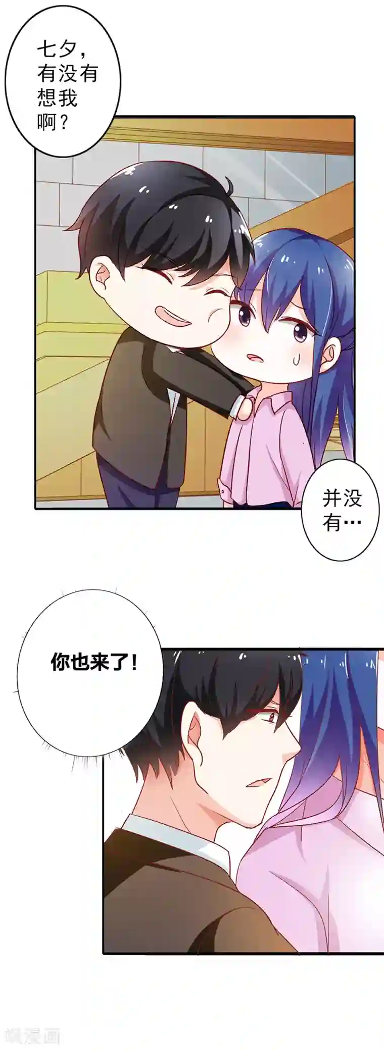 闻香识妻第二部第7话 都是你害的