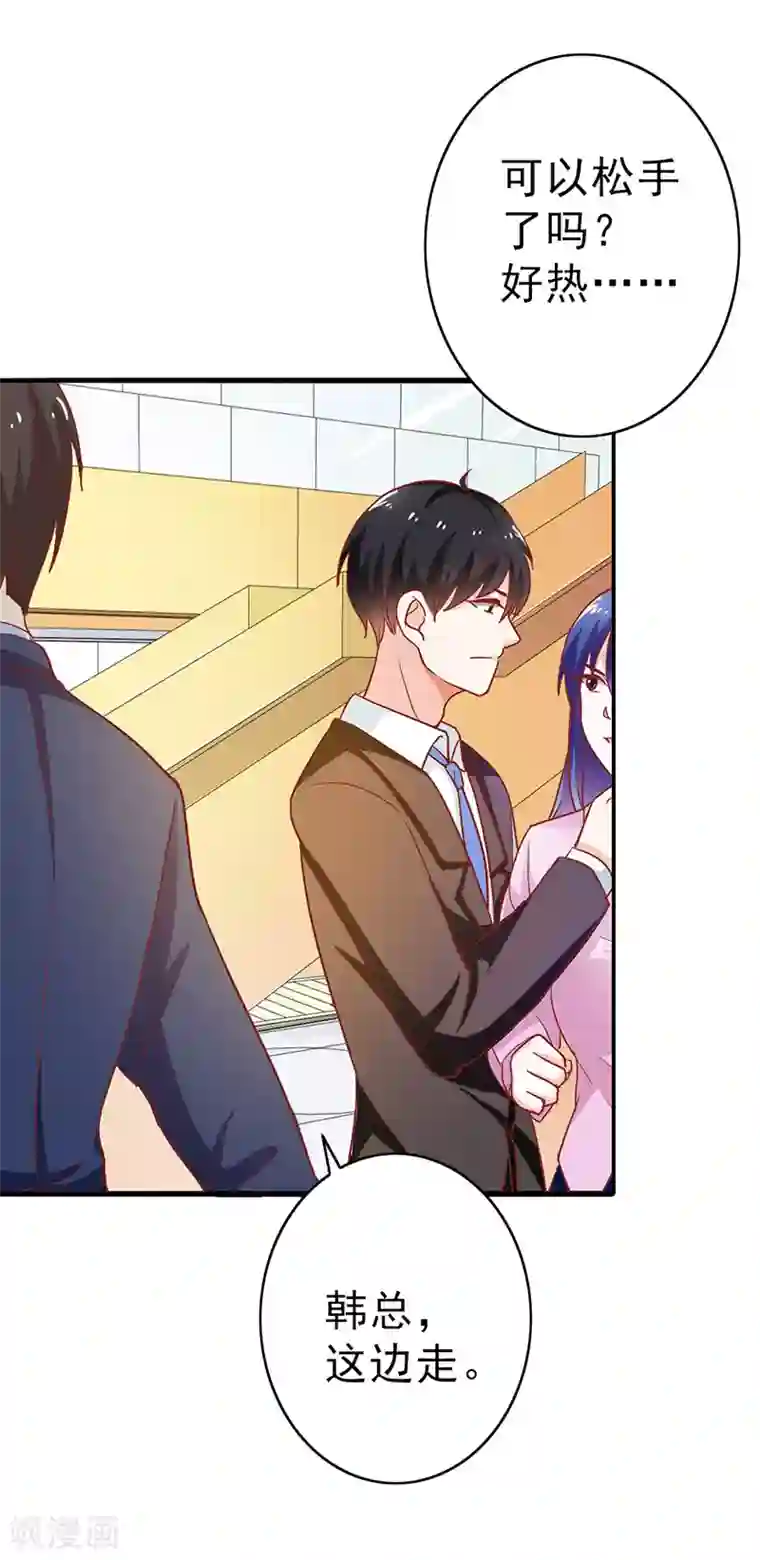 闻香识妻第二部第7话 都是你害的