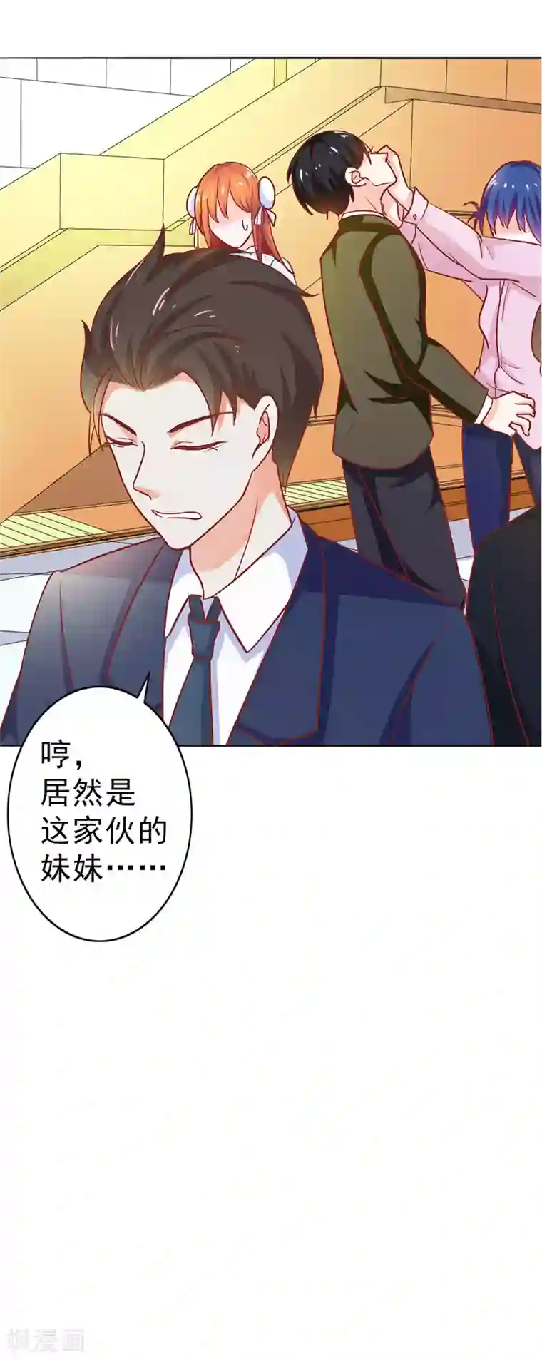 闻香识妻第二部第7话 都是你害的