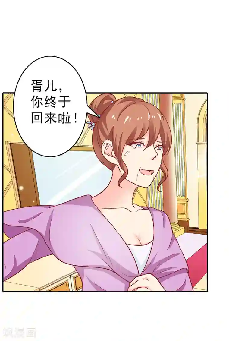 闻香识妻第二部第7话 都是你害的