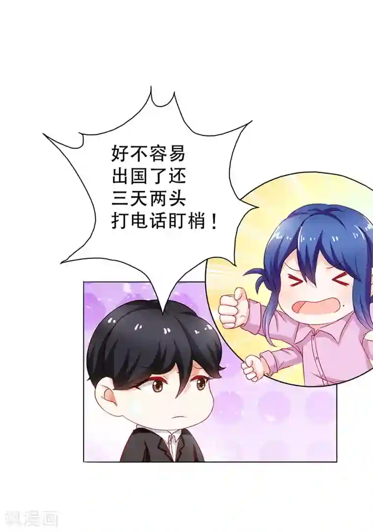 闻香识妻第二部第8话 七夕你消消气