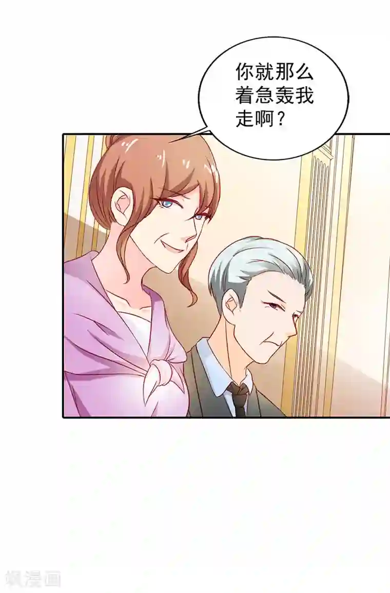 闻香识妻第二部第8话 七夕你消消气