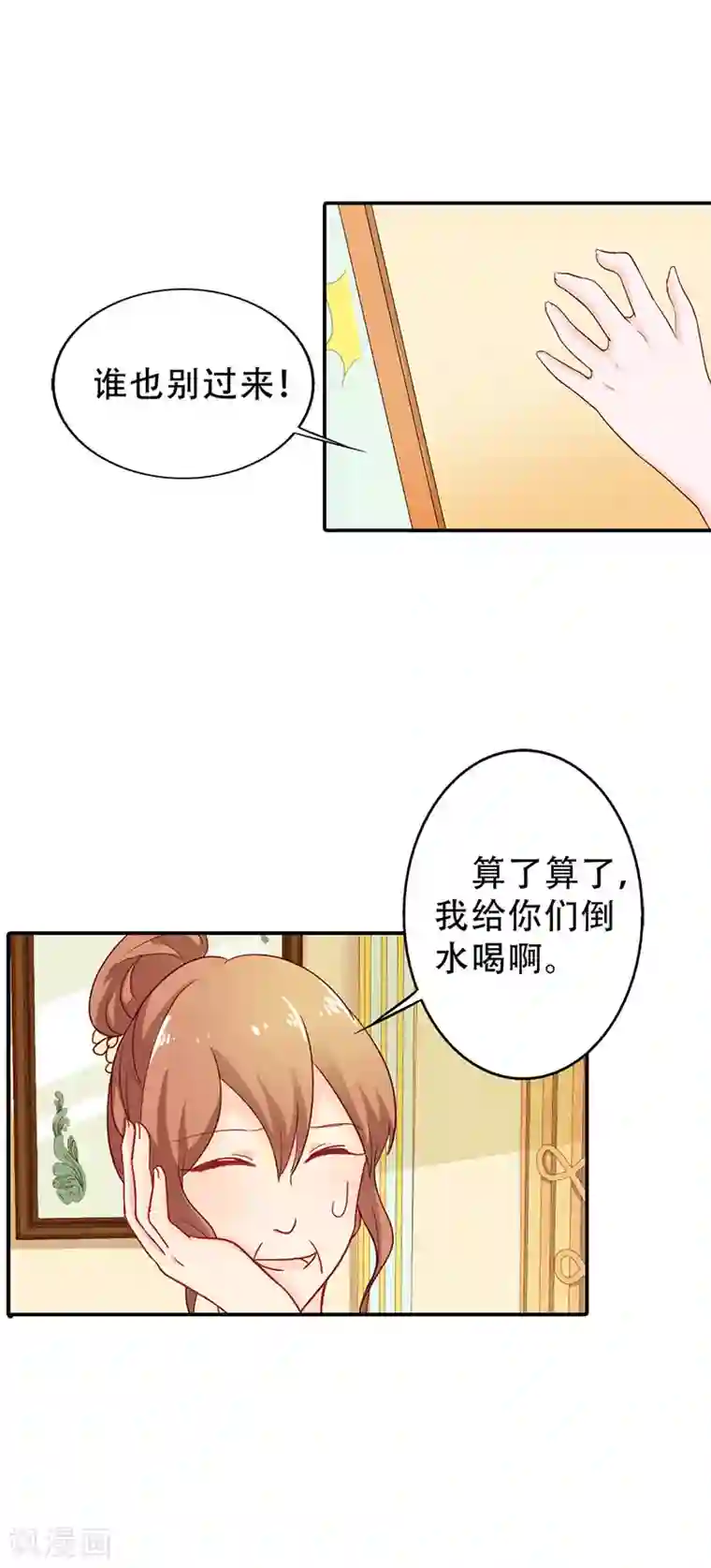 闻香识妻第二部第8话 七夕你消消气