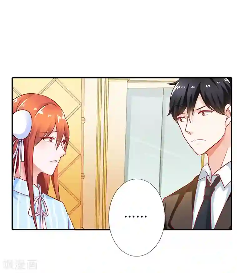 闻香识妻第二部第8话 七夕你消消气