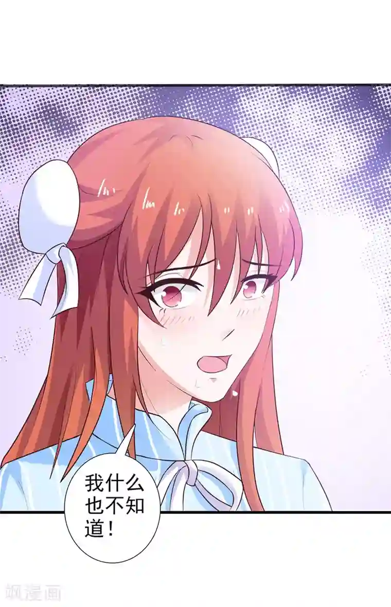 闻香识妻第二部第8话 七夕你消消气