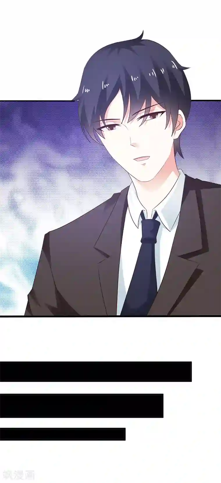 闻香识妻第二部第8话 七夕你消消气