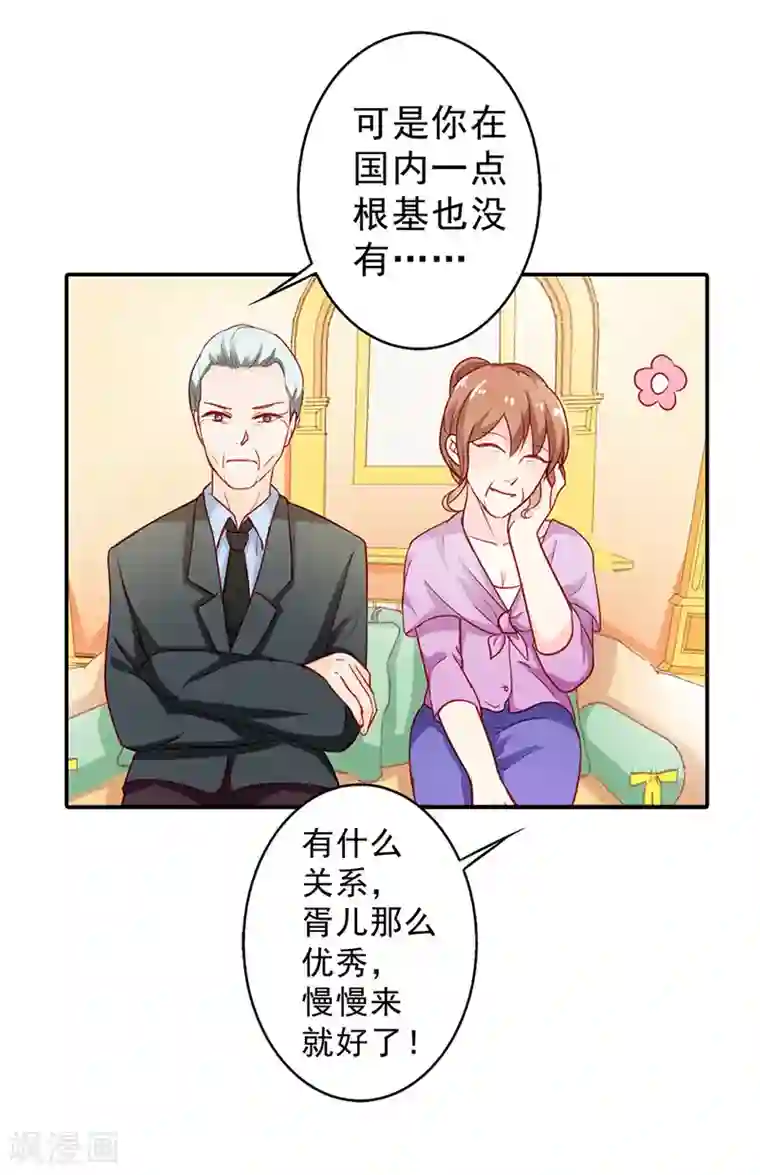 闻香识妻第二部第9话 笨蛋哥哥快回去