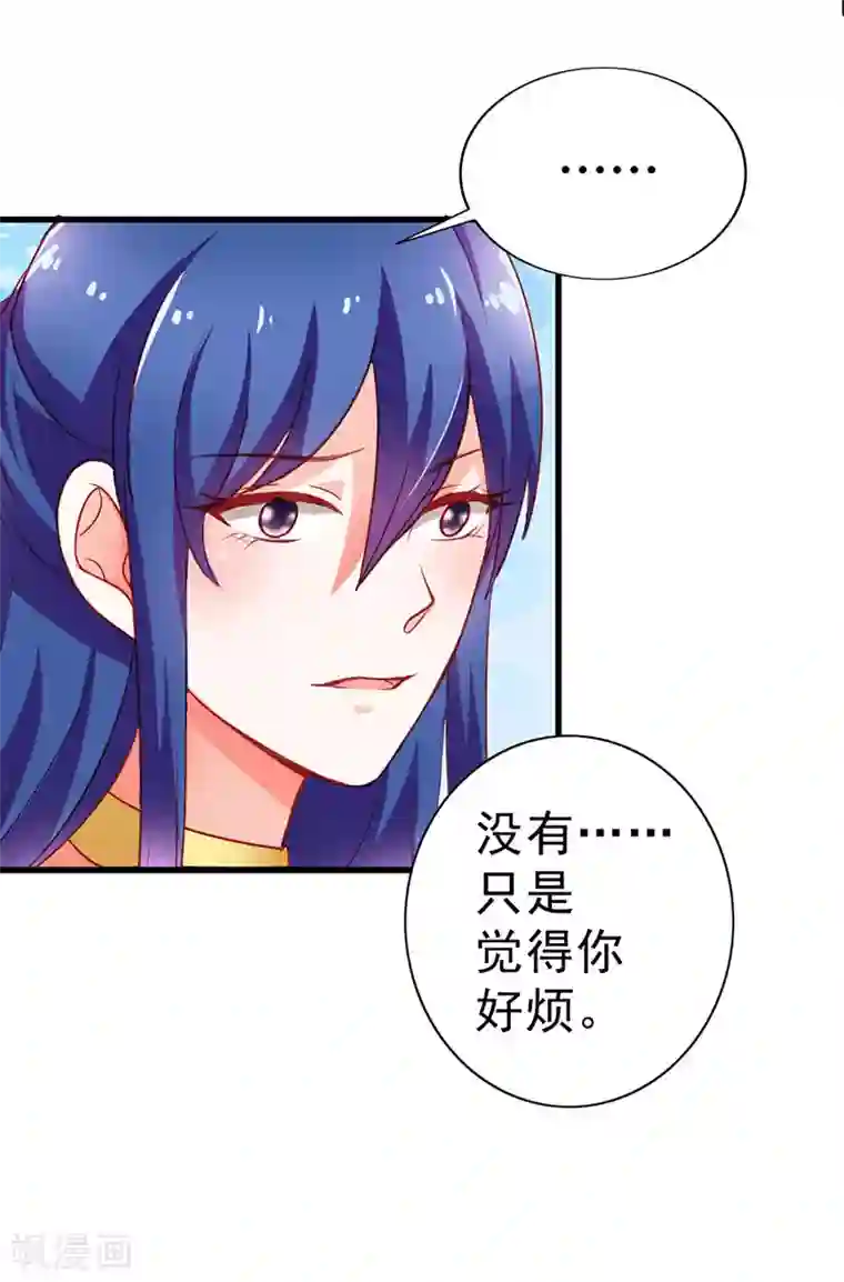 讨厌你喜欢你开车图第二部第9话 笨蛋哥哥快回去