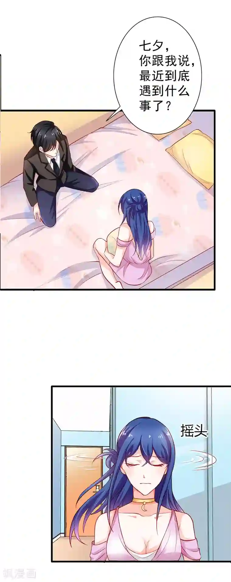 闻香识妻第二部第9话 笨蛋哥哥快回去