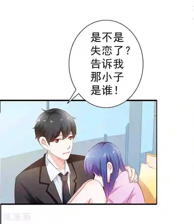 讨厌你喜欢你开车图第二部第9话 笨蛋哥哥快回去