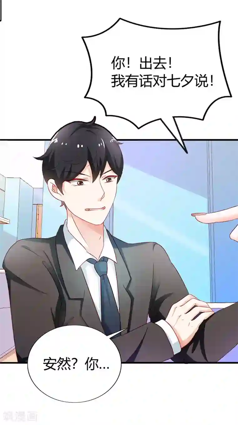 闻香识妻第二部第9话 笨蛋哥哥快回去