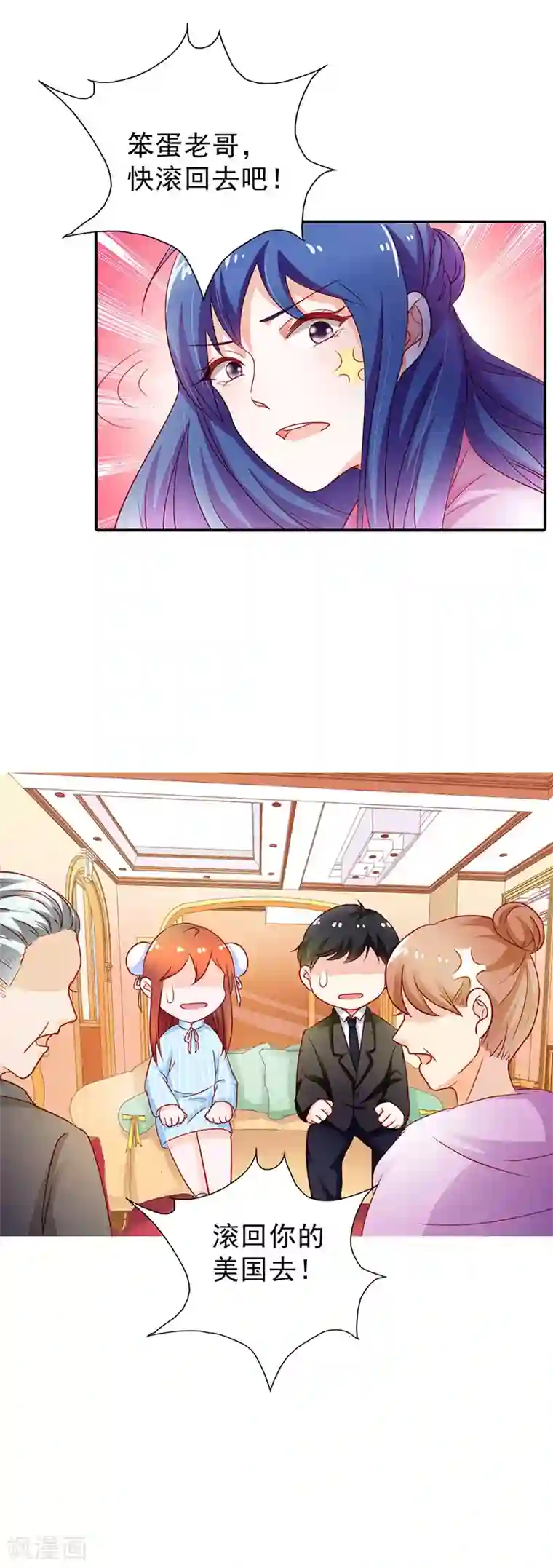 闻香识妻第二部第9话 笨蛋哥哥快回去