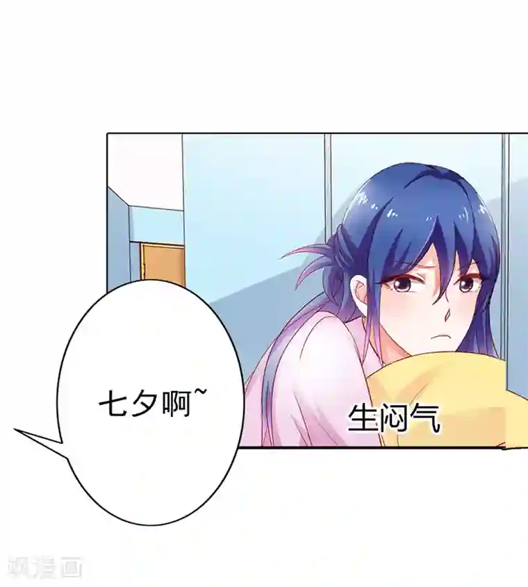 闻香识妻第二部第9话 笨蛋哥哥快回去