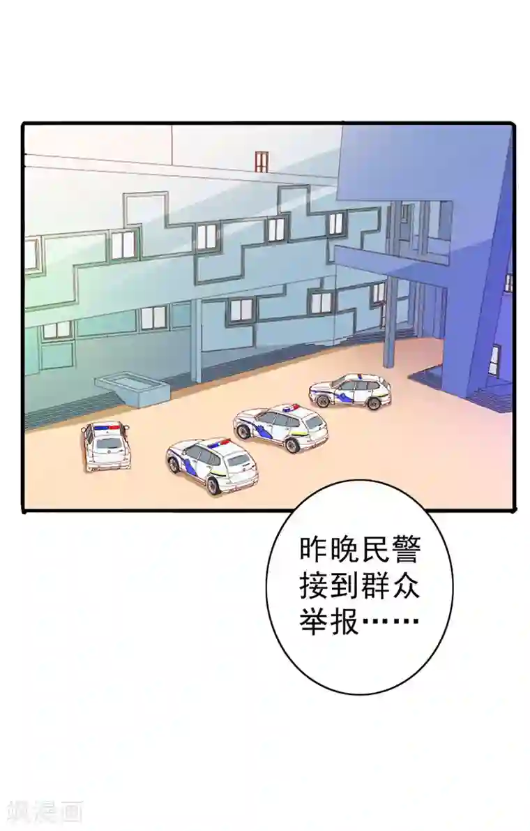 闻香识妻第二部第10话 叶子欣被抓