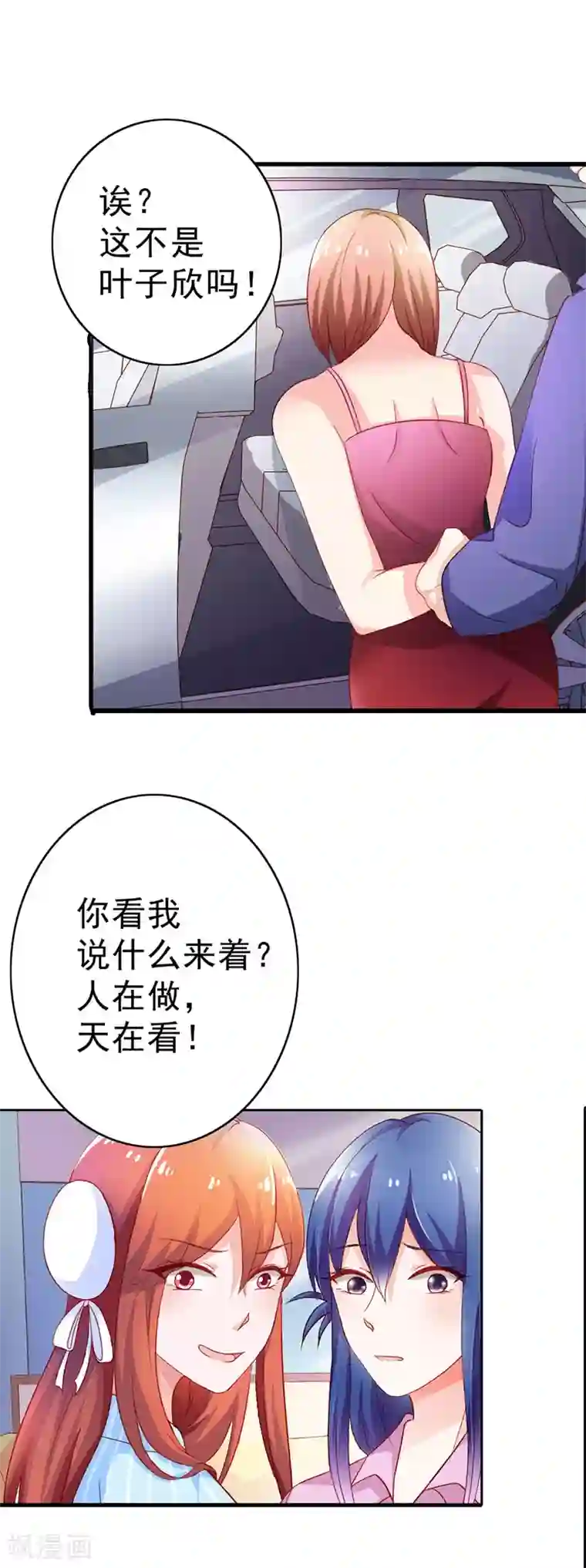 闻香识妻第二部第10话 叶子欣被抓