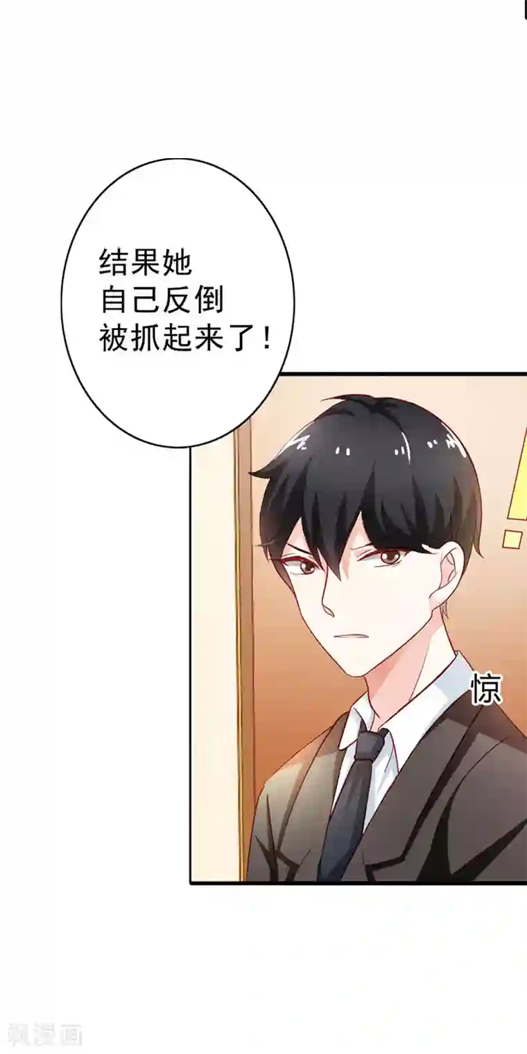 闻香识妻第二部第10话 叶子欣被抓