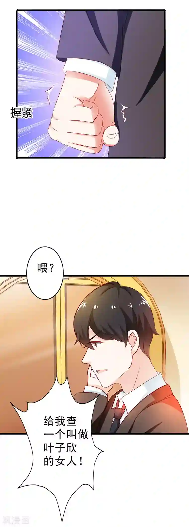 闻香识妻第二部第10话 叶子欣被抓