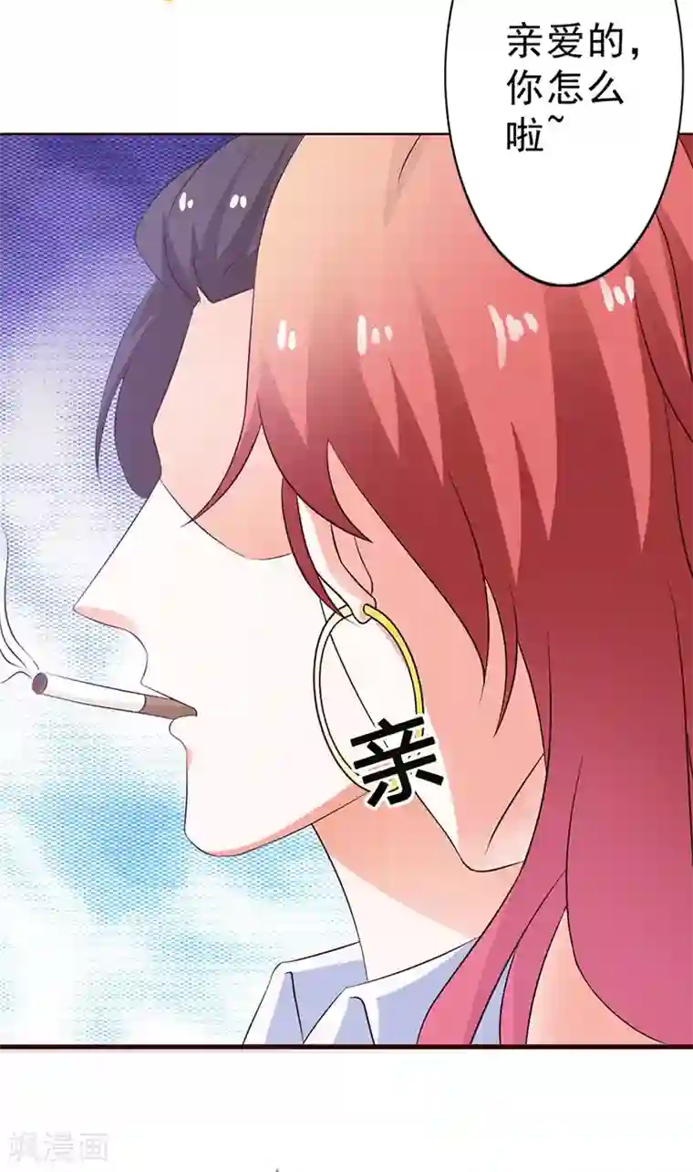 闻香识妻第二部第11话 我怎么会想起她