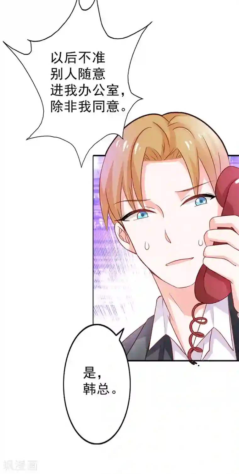 闻香识妻第二部第11话 我怎么会想起她