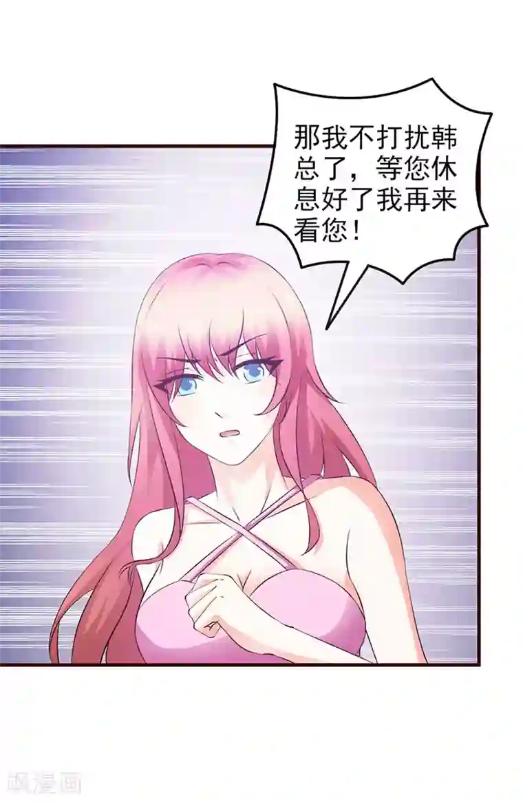 闻香识妻第二部第11话 我怎么会想起她