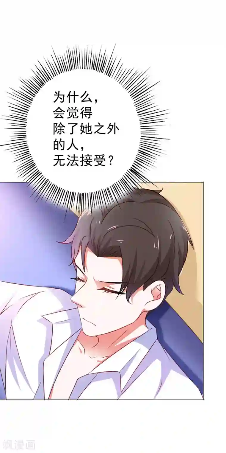 闻香识妻第二部第11话 我怎么会想起她