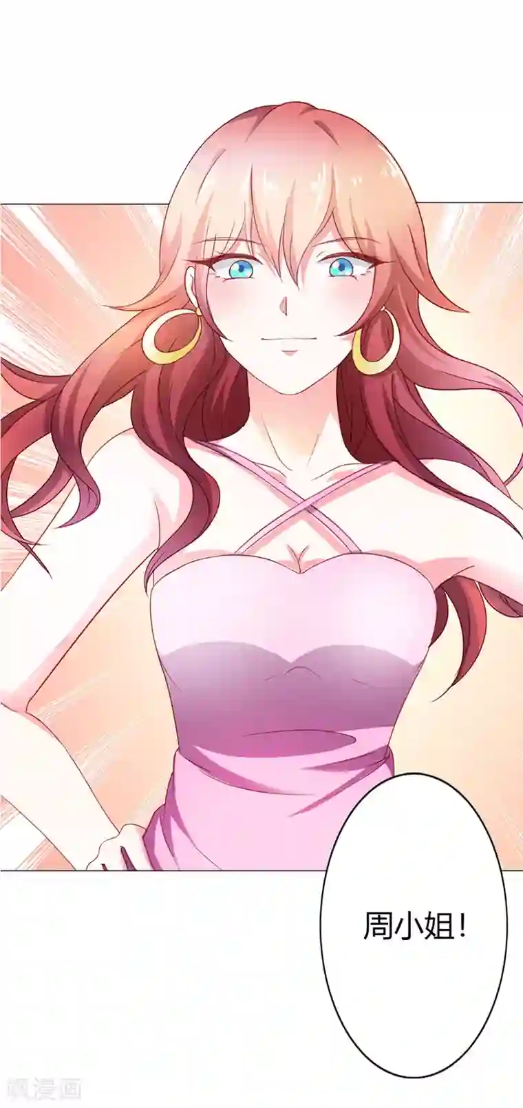 闻香识妻第二部第11话 我怎么会想起她