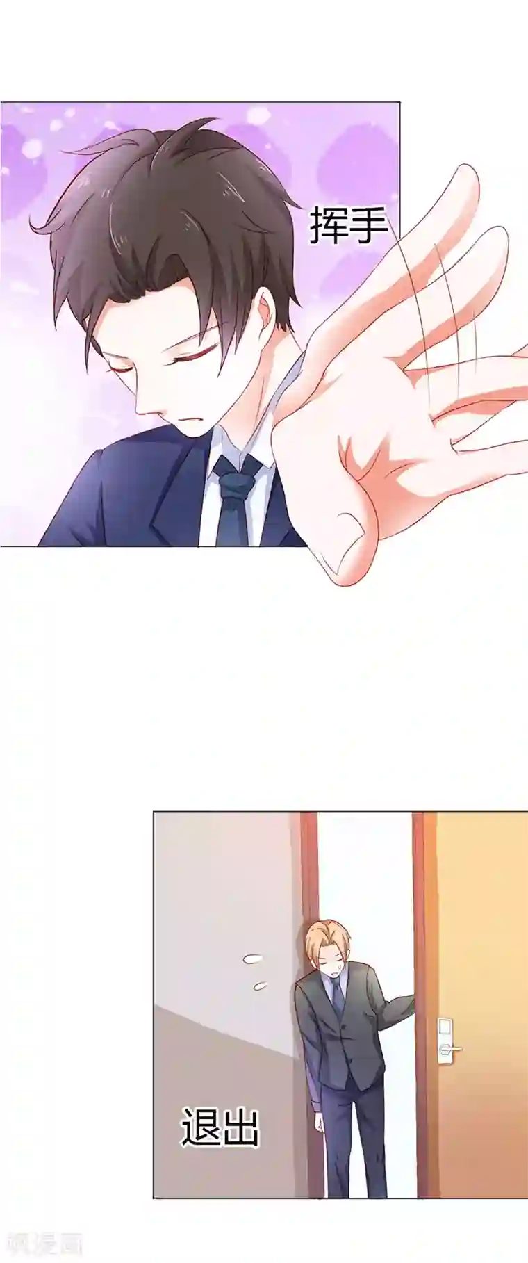 闻香识妻第二部第11话 我怎么会想起她