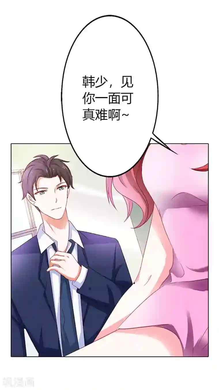 闻香识妻第二部第11话 我怎么会想起她