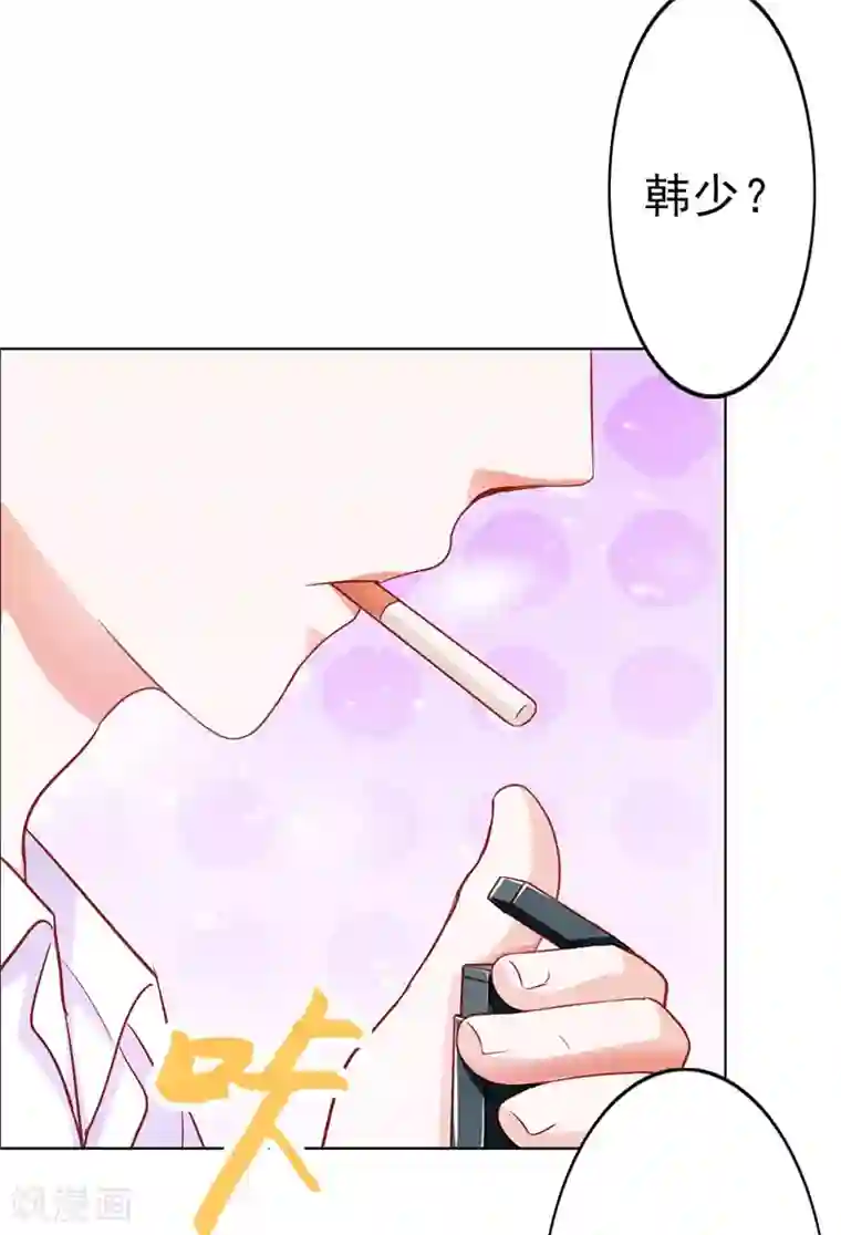 闻香识妻第二部第11话 我怎么会想起她