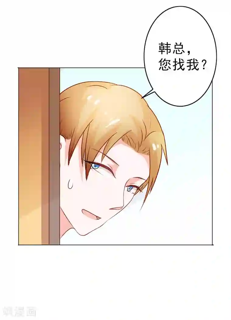 闻香识妻第二部第12话 余歌