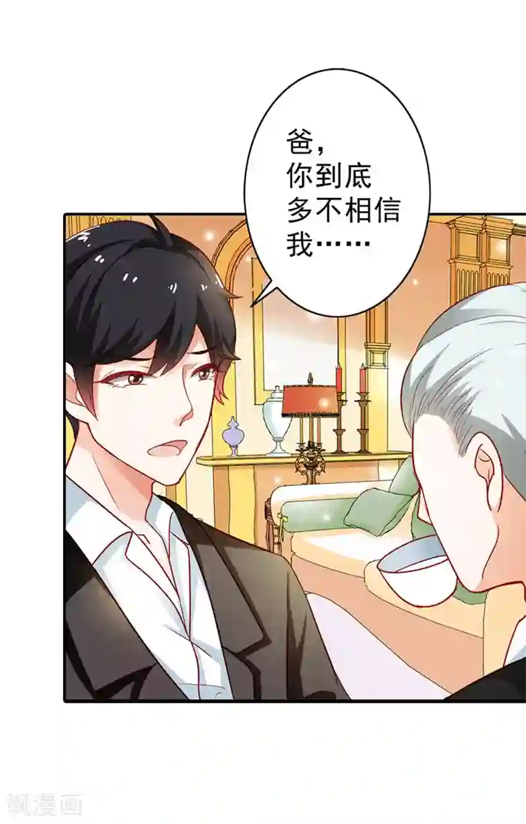 闻香识妻第二部第12话 余歌