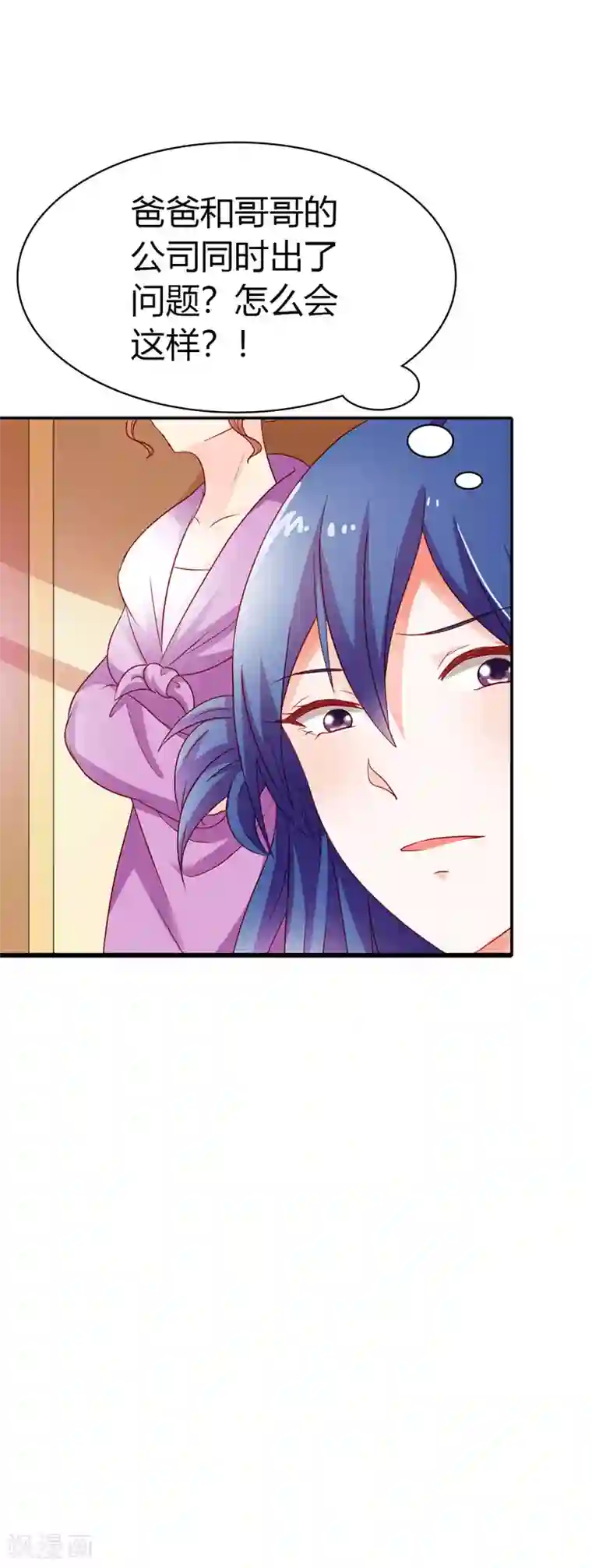 闻香识妻第二部第12话 余歌