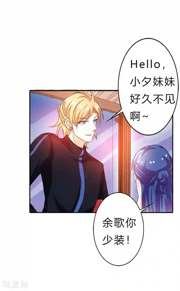 闻香识妻第二部第12话 余歌