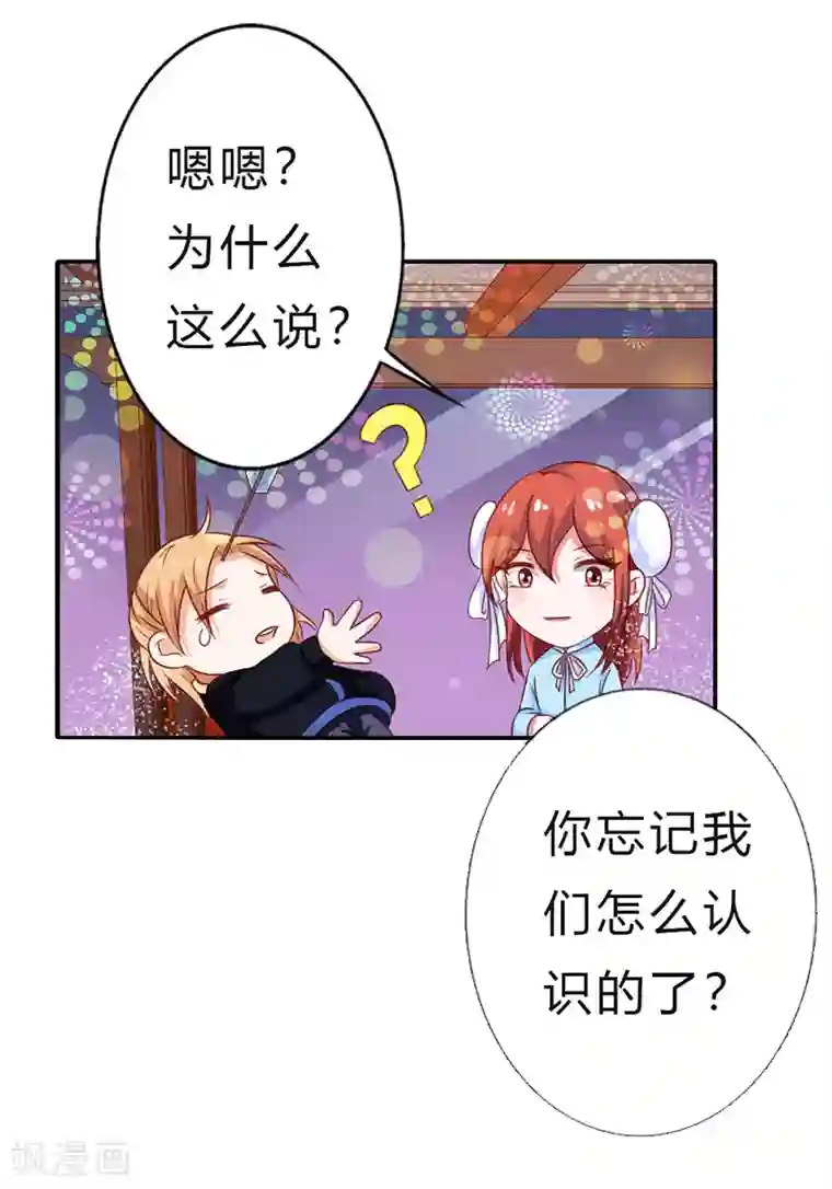 闻香识妻第二部第12话 余歌