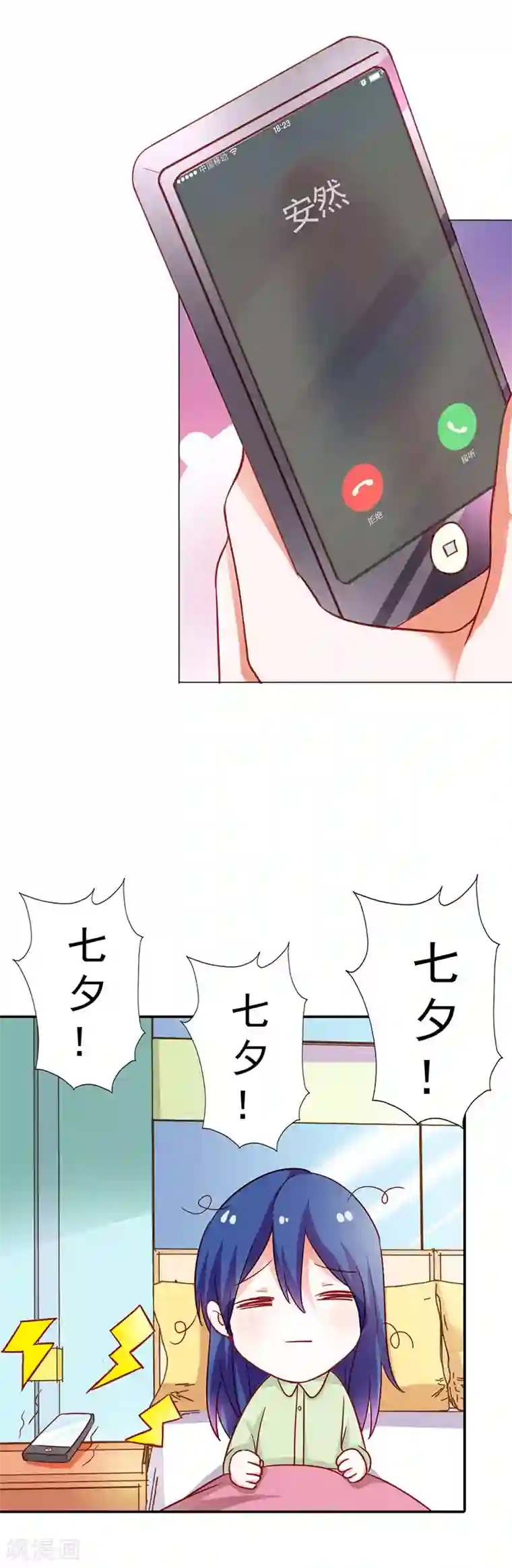 闻香识妻第二部第12话 余歌