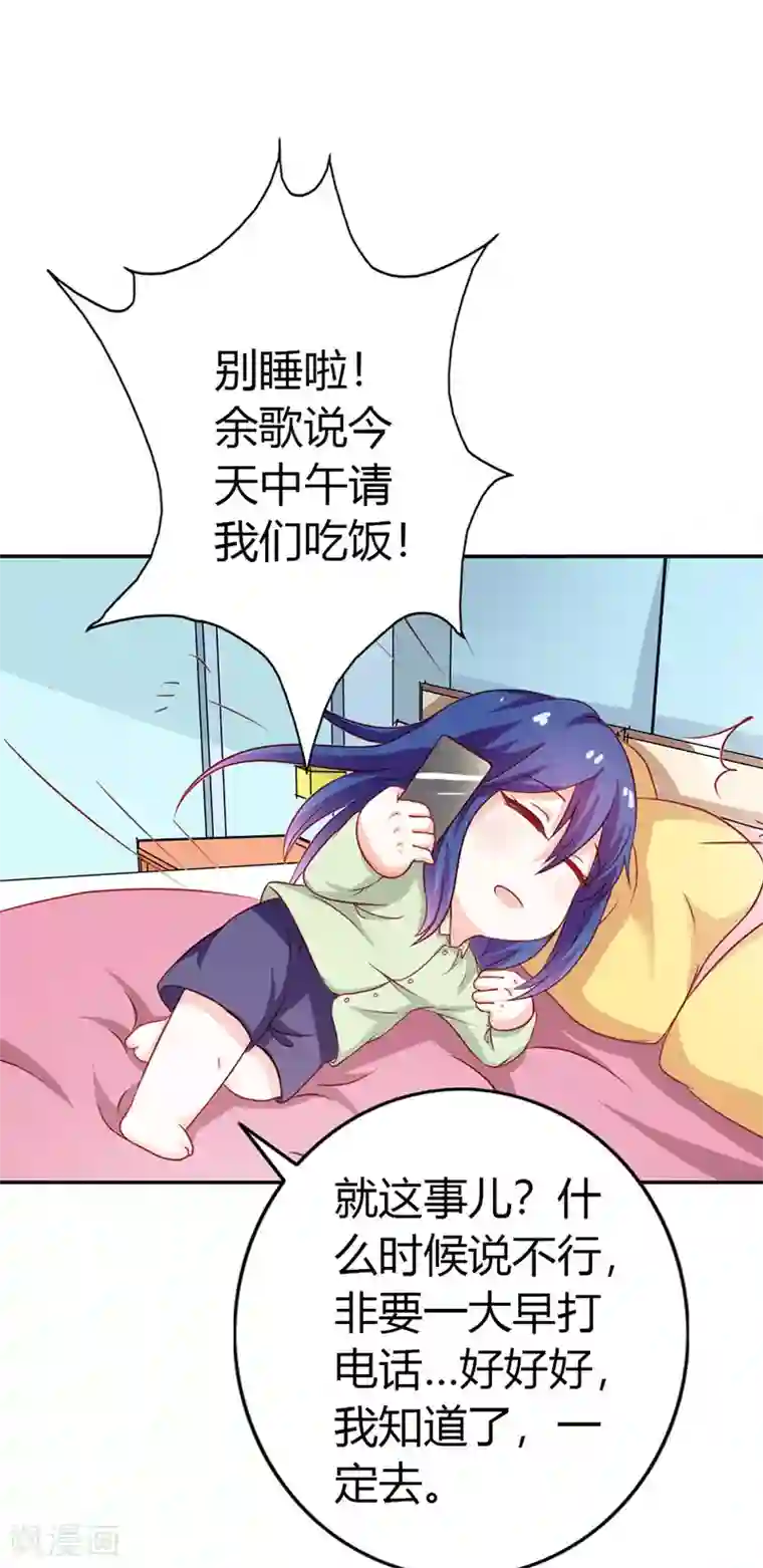 闻香识妻第二部第12话 余歌