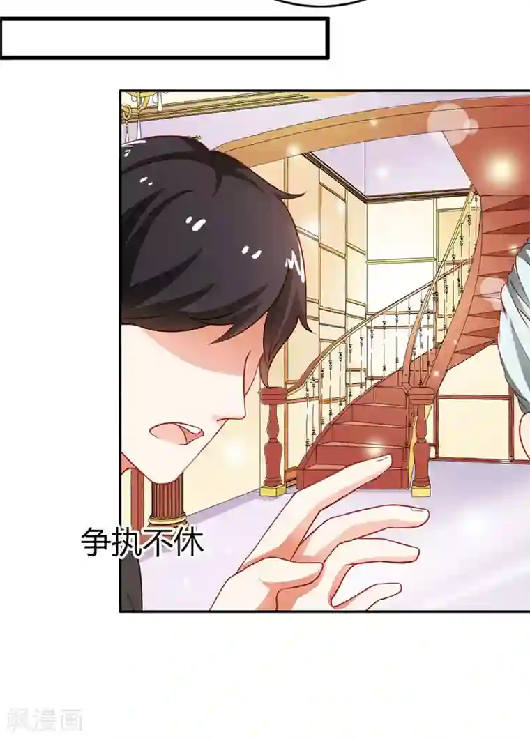 闻香识妻第二部第12话 余歌