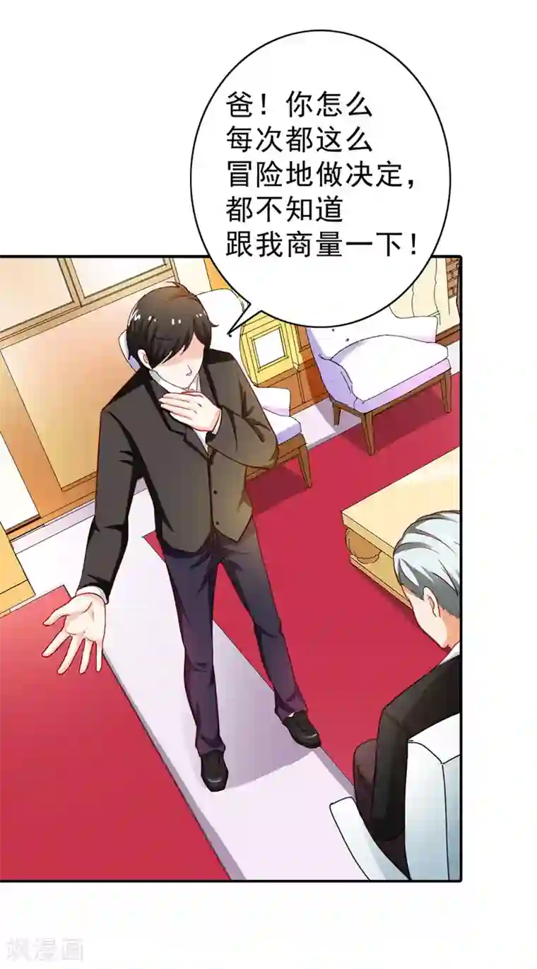 闻香识妻第二部第12话 余歌