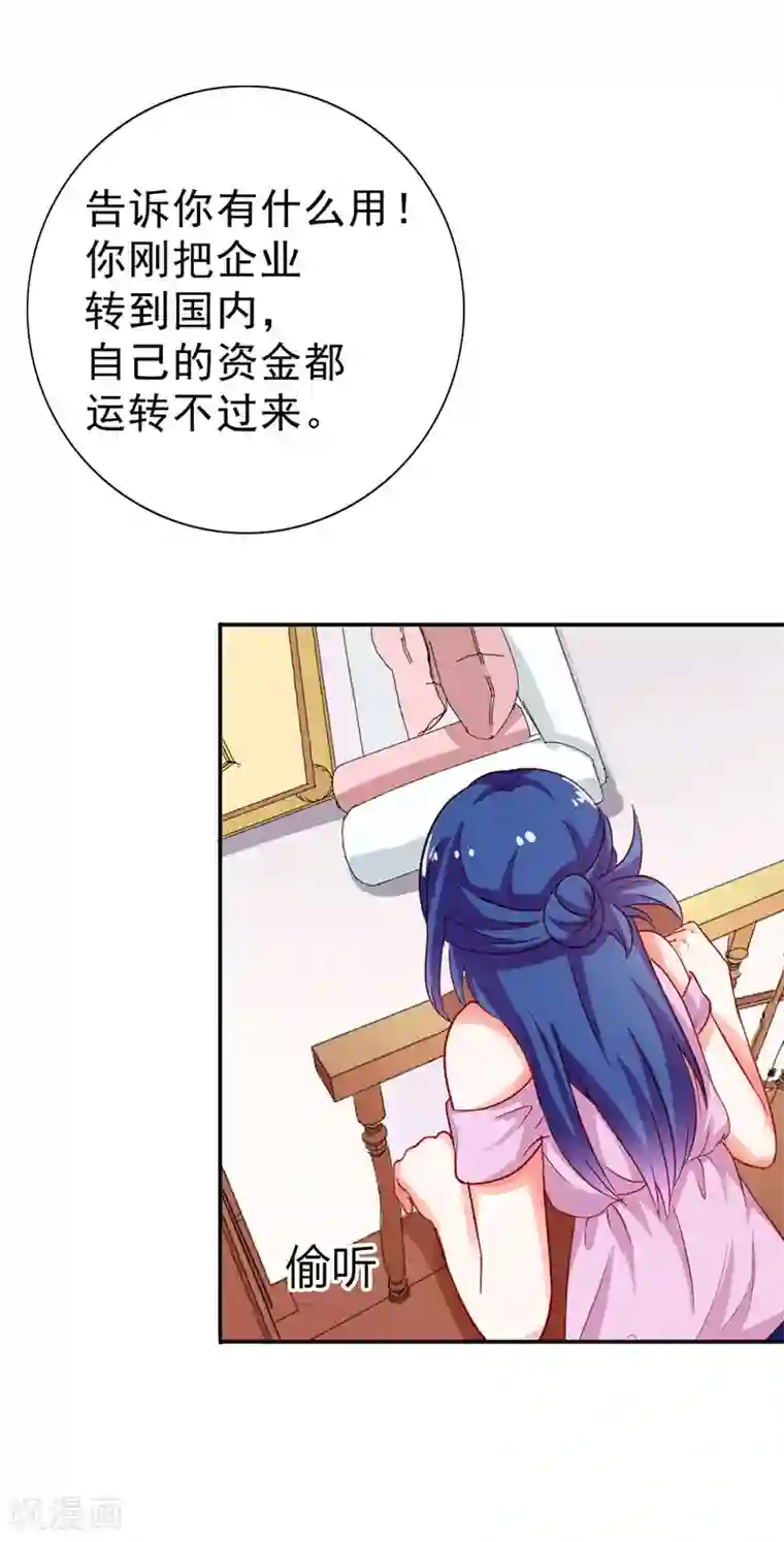 闻香识妻第二部第12话 余歌