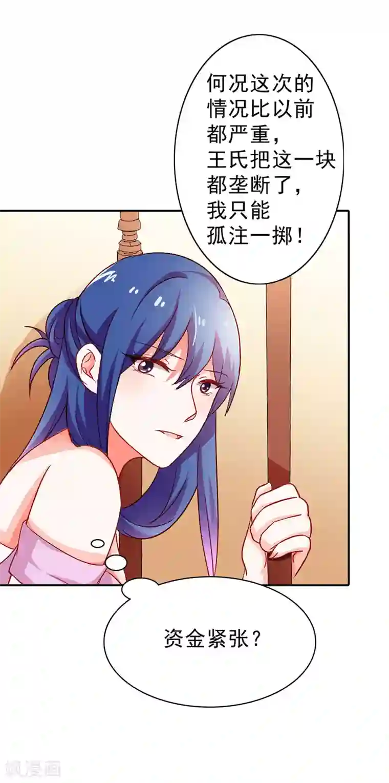 闻香识妻第二部第12话 余歌