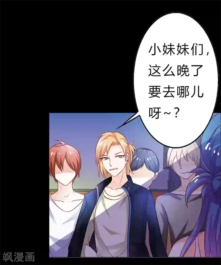 闻香识妻第二部第13话 黑历史