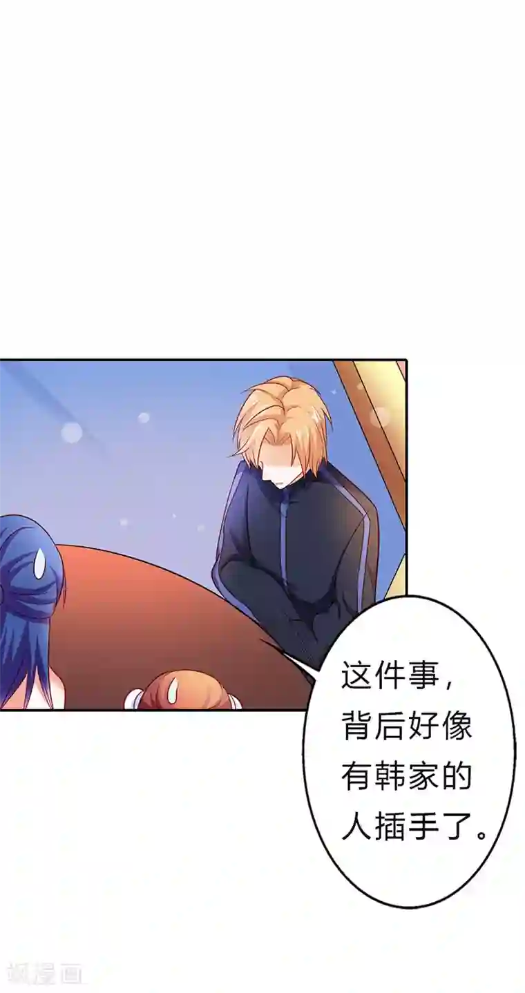 闻香识妻第二部第13话 黑历史