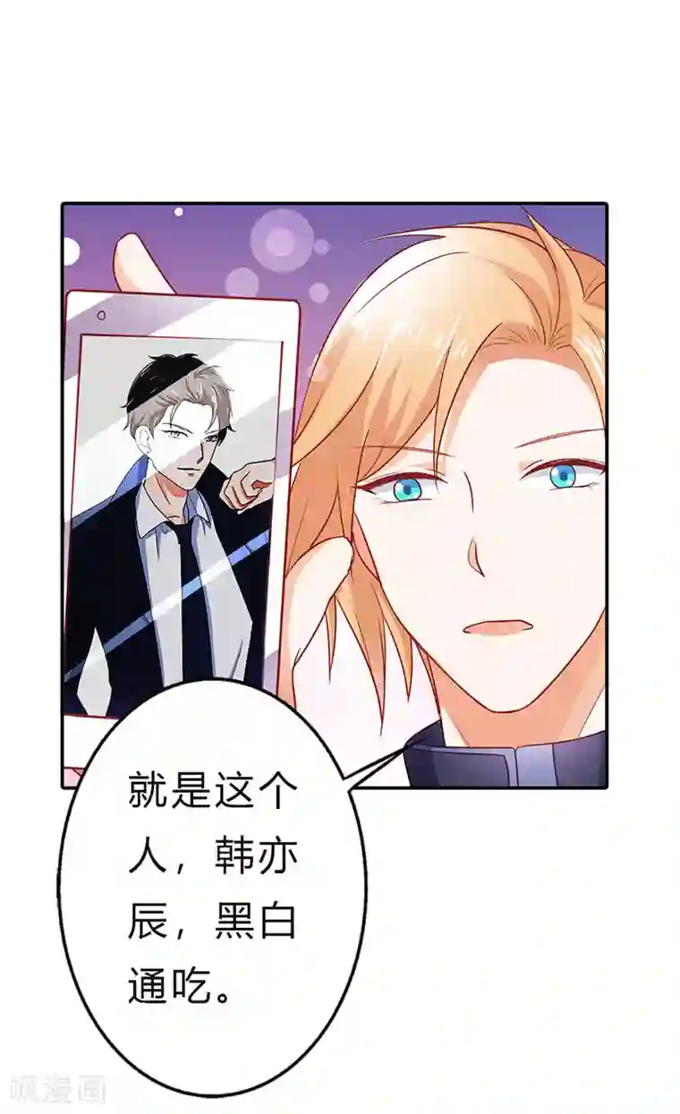 闻香识妻第二部第13话 黑历史