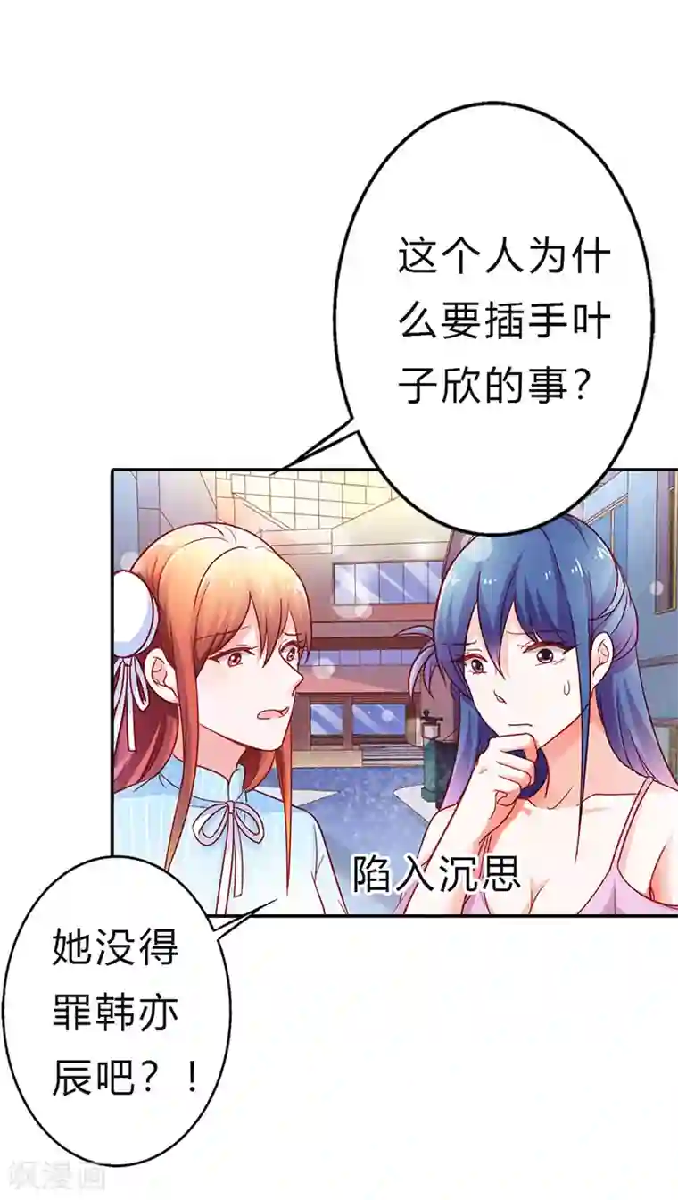 闻香识妻第二部第13话 黑历史