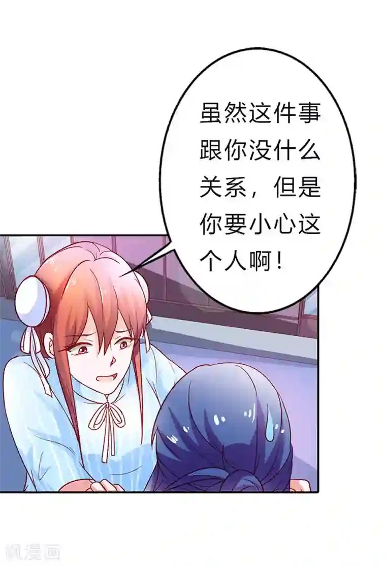 闻香识妻第二部第13话 黑历史